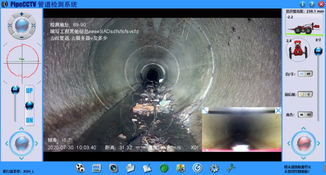 龙海管道CCTV检测专家-炜誉市政工程有限公司