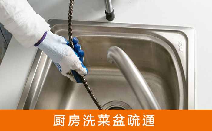 龙海洗菜池疏通